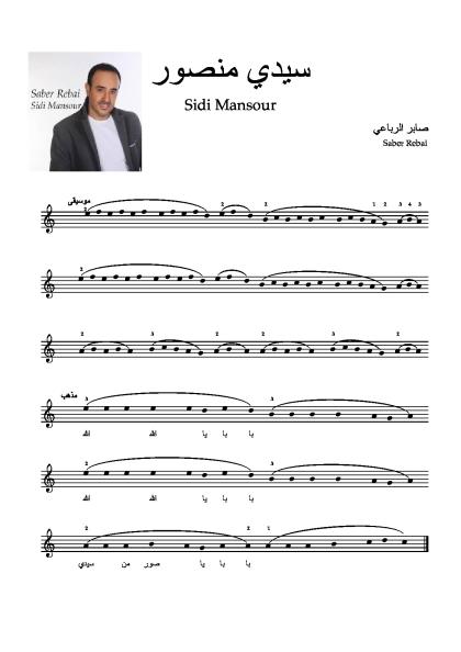 sidi-mansour-rv-2-sydy-mnswr.pdf