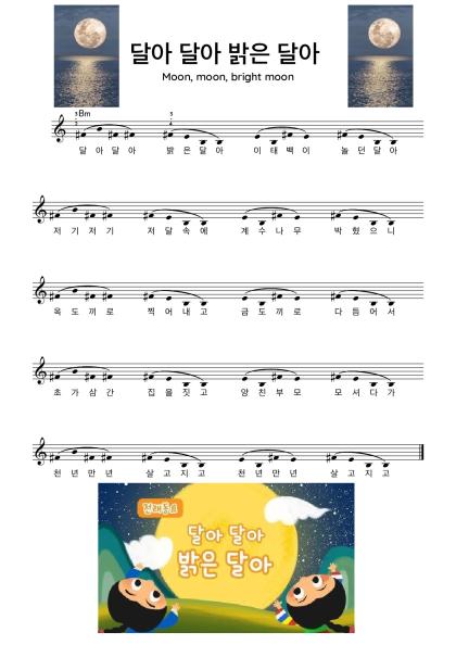 dala-dala-balgeun-dala-moon-moon-bright-moon-rv-5.pdf